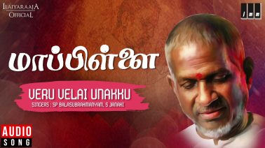 Veru Velai Unakku Song Lyrics