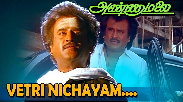 Vetri Nichayam Song Lyrics image