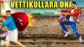 Vettikullara Ona Song Lyrics