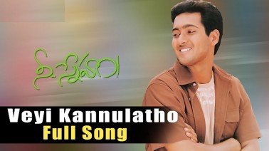 Veyi Kannulatho Song Lyrics