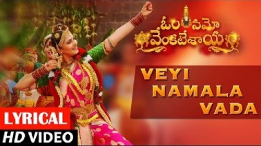 Veyi Naamaala Vaada Song Lyrics