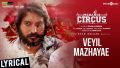 Veyil Mazhayae Song Lyrics