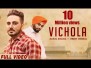 Vichola Song Lyrics