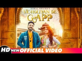 Vicholiyan De Gapp Song Lyrics