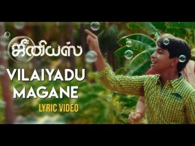 Vilaiyadu Magane Song Lyrics