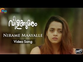 Nirame Maayalle Song Lyrics