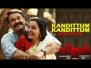 Kandittum Kandittum Song Lyrics