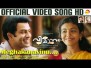 Meghakanavinu Song Lyrics