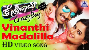 Vinanthi Madalilla Song Lyrics