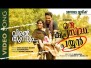 Viralthumbum Viralthumbum Song Lyrics