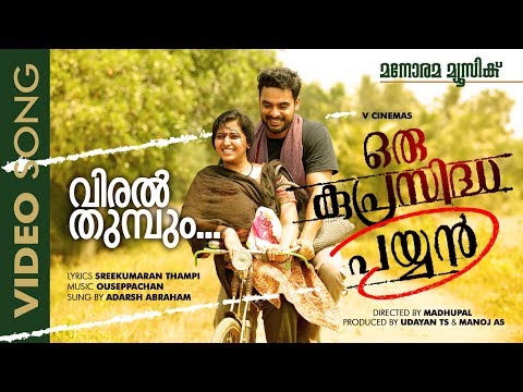 Viralthumbum Viralthumbum Song Lyrics