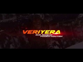 Veriyera Song Lyrics