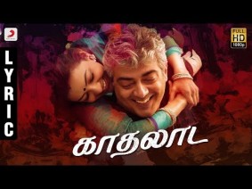 Kadhalaada Song Lyrics