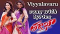 Viyyalavaaru Song Lyrics