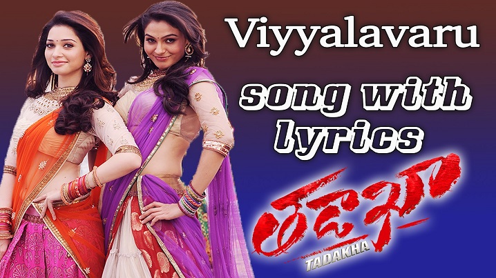 Viyyalavaaru Song Lyrics image