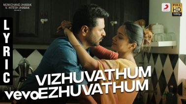 Vizhuvathum Ezhuvathum Song Lyrics