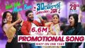 Wah Wah Mere Bava Song Lyrics