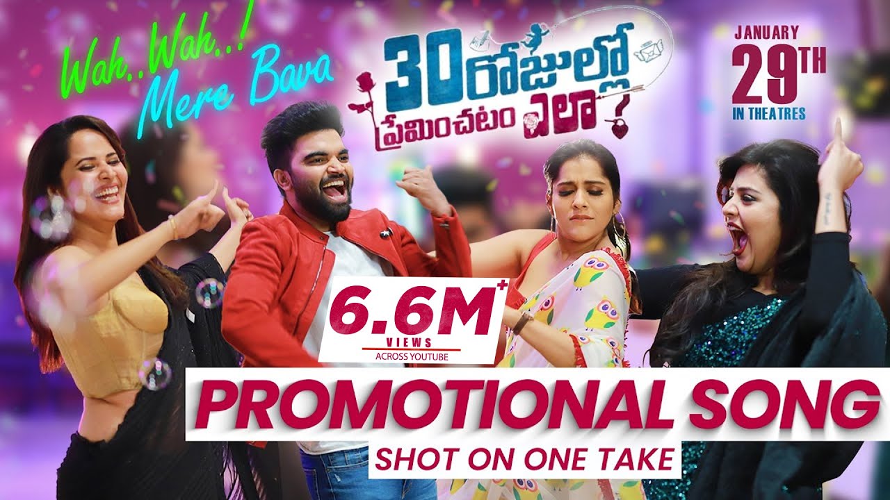 Wah Wah Mere Bava Song Lyrics image