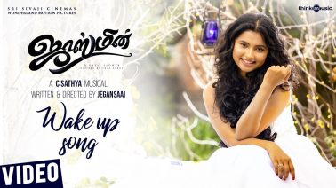 Wake Up Song Lyrics