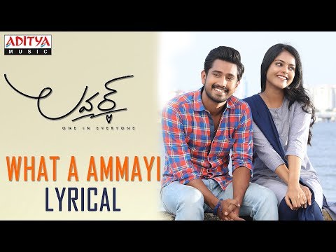 What A Ammayi Song Lyrics image