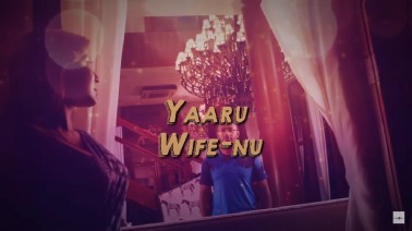 Wifeah Loveu Song Lyrics