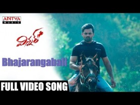 Bhajarangabali Song Lyrics