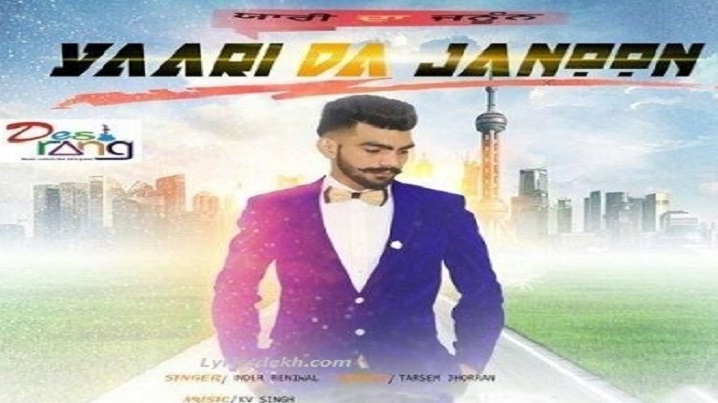 Yaari Da Junoon Song Lyrics image