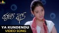 Ya Kundendu Song Lyrics
