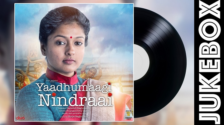 Aritharam Poosi Song Lyrics image