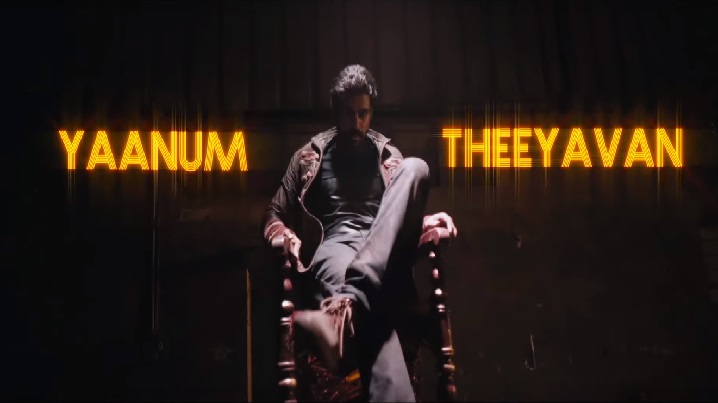 Yaanum Theeyavan Song Lyrics image