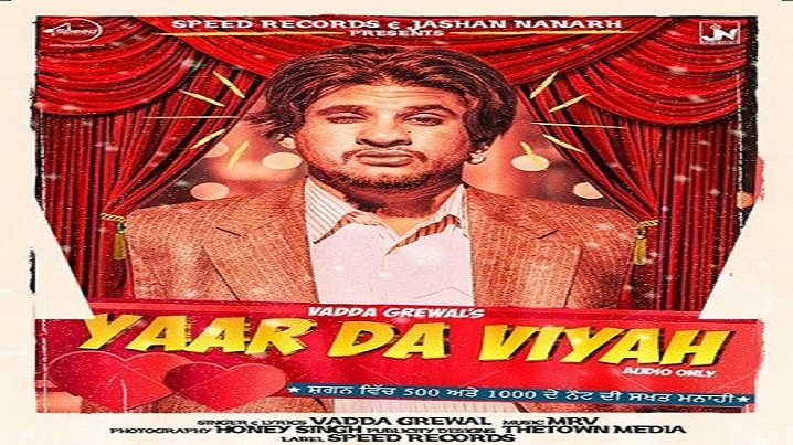Yaar Da Viah Song Lyrics image