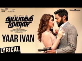 Yaar Ivan Song Lyrics