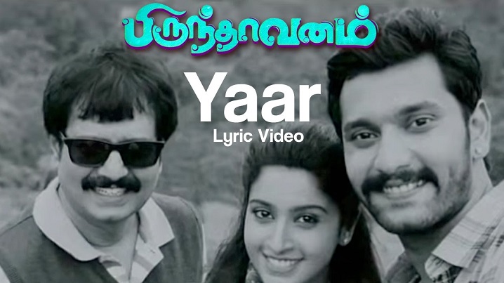 Yaar Song Lyrics image