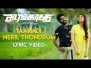 Yaaradi Neril Thondrum Song Lyrics