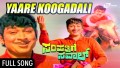 Yaare Koogaadali Oore Song Lyrics