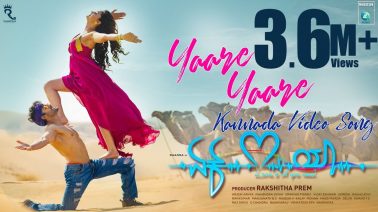 Yaare Yaare Song Lyrics