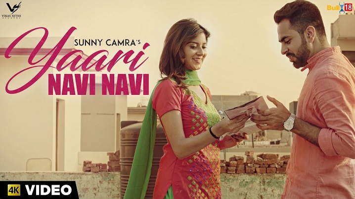 Yaari Navi Navi Song Lyrics image