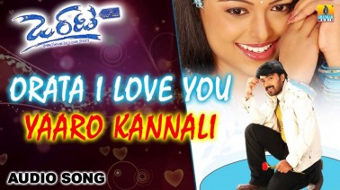 Yaaro Kannalli Song Lyrics