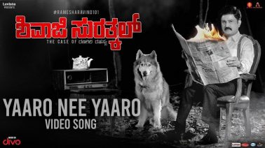 Yaaro Nee Yaaro Song Lyrics