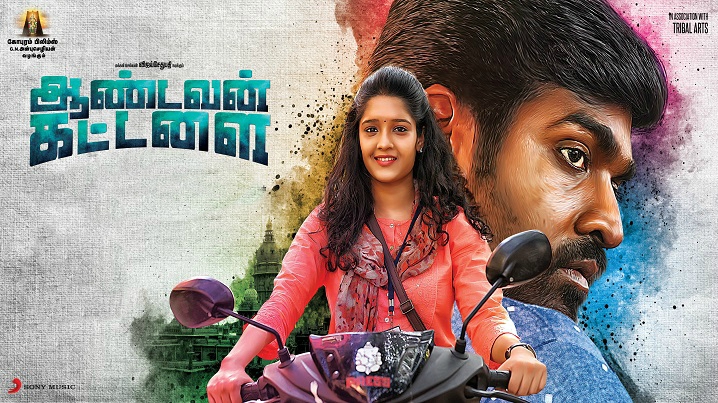 Yaaro Petha Pillai Song Lyrics image