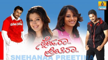 Yaaru Ee Bhoomige Song Lyrics