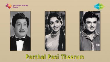 Yaarukku Maapilai Song Lyrics