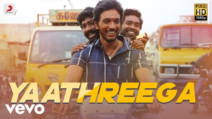 Yaathreega Song Lyrics image