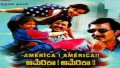 Yaava Mohana Murali Song Lyrics