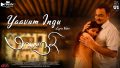 Yaavum Ingu Song Lyrics