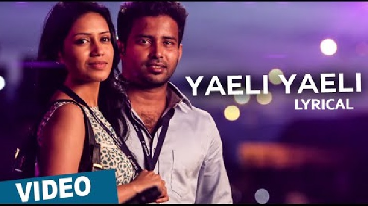 Yaeli Yaeli Song Lyrics image