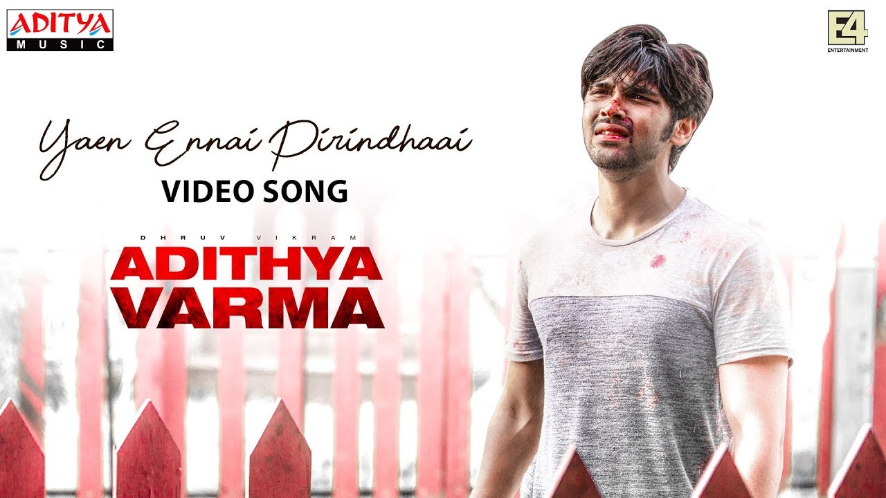 Yaen Ennai Pirindhaai Song Lyrics image