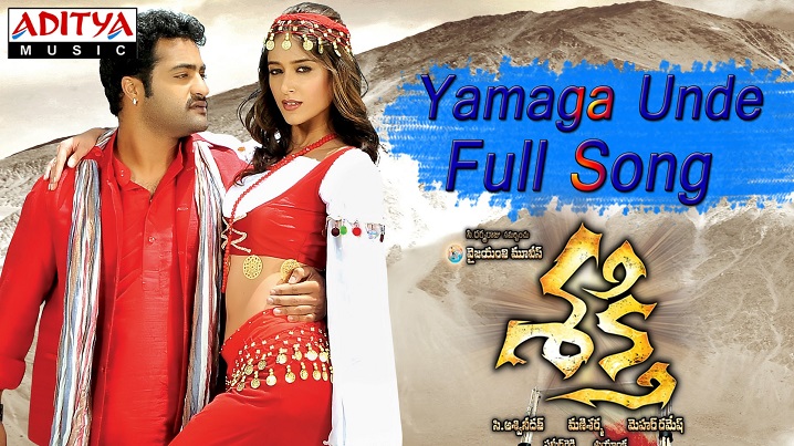 Yamaga Unde Song Lyrics image