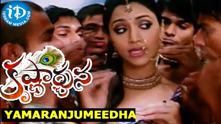Yama Ranju Meeda Song Lyrics image
