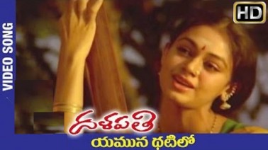 Yamuna Thatilo ( Slow ) Song Lyrics